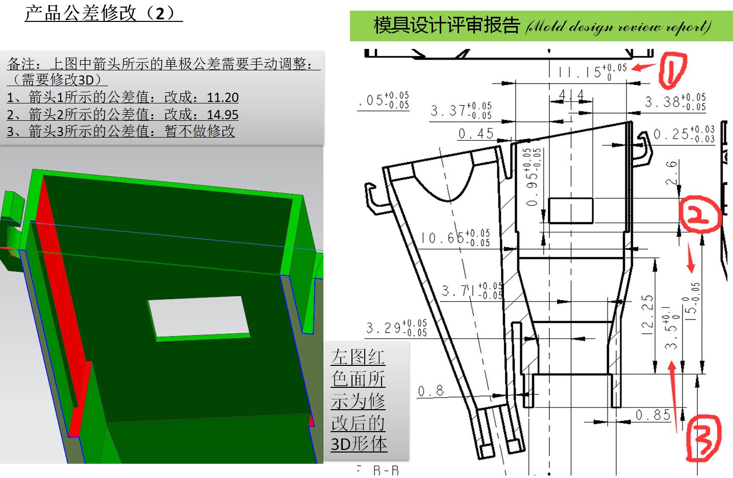 怎样从零开始学做模具,塑胶模具设计入门40课