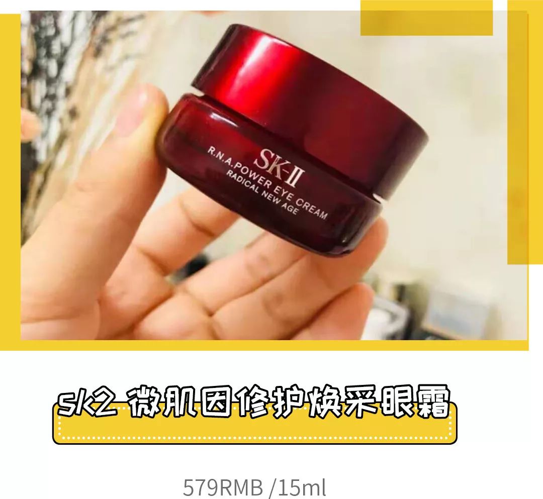 4款良心眼霜,这一年值得入手的爆款眼霜