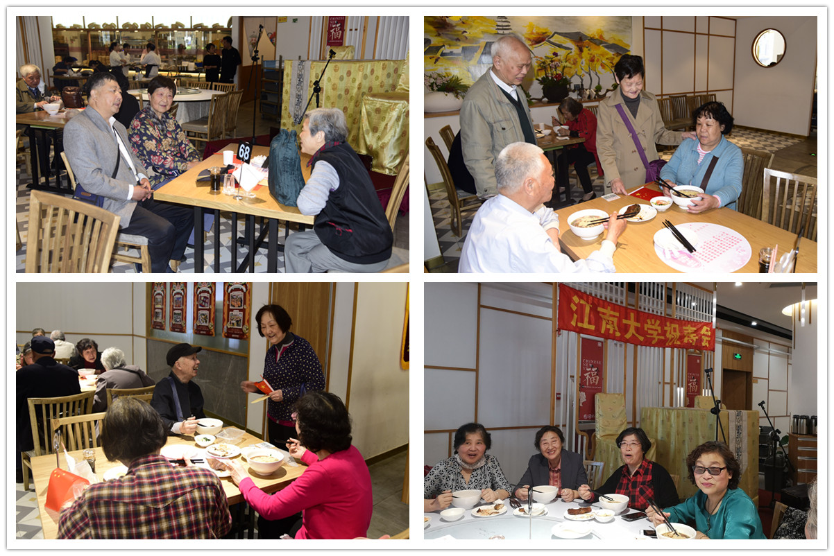 江南老年大学新年联欢会,江南大学年会