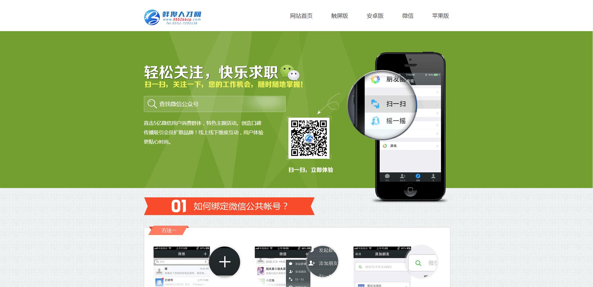 蚌埠高新区重点企业【蚌埠国显科技有限公司】用工需求