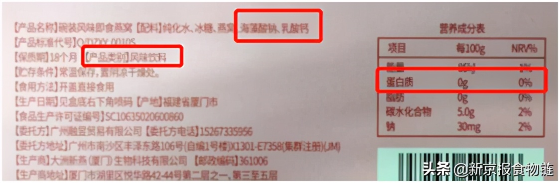 茗挚燕窝旗舰店关了吗,茗挚燕窝问题咋处理