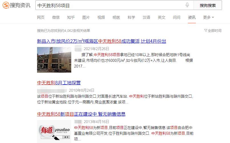 中天胜利58还有房吗,合肥中天胜利58