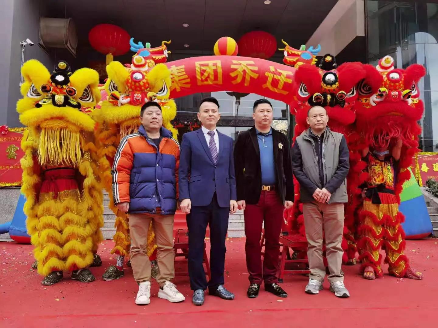 兴万集团乔迁典礼在深圳市坂田街道坂田集团商务中心举行