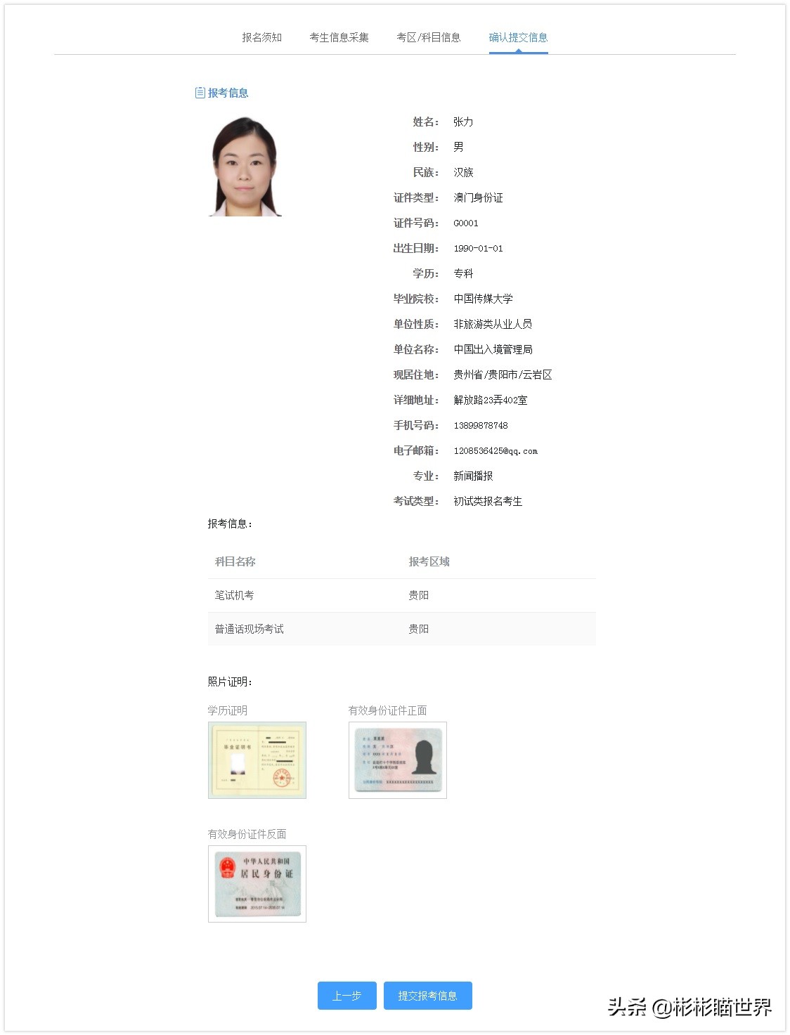 海南导游考试2020,全国导游资格考试划线