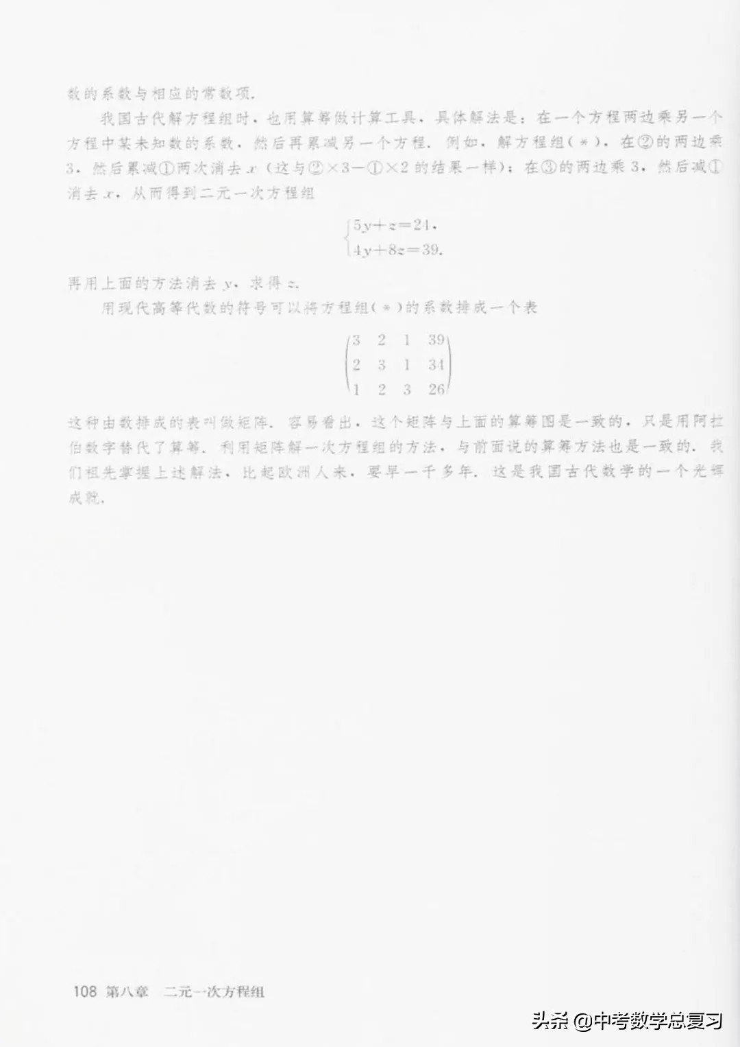 华师大版七年级下册数学电子课本,青岛版七年级下册数学课本电子书