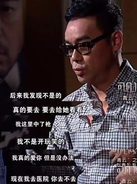 刘青云表白被拒绝片段,刘青云同期入选tvb