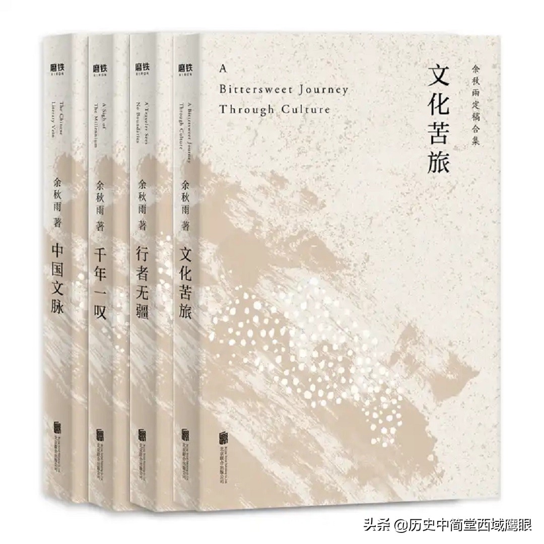 贾平凹余秋雨,余秋雨在其散文中提到了贬官文化