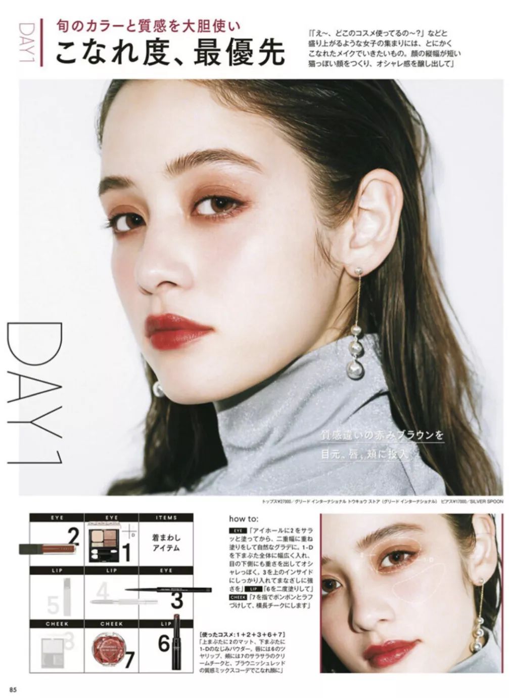 日杂系口红推荐哪款好用,日杂系口红推荐