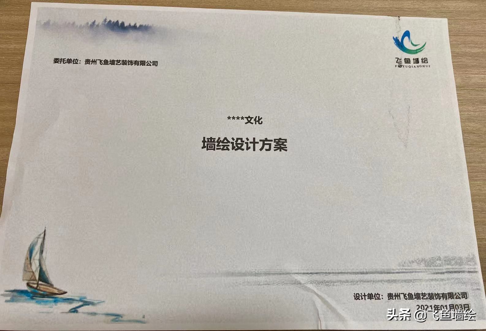 墙绘怎么画平整图片,墙绘怎样画写意