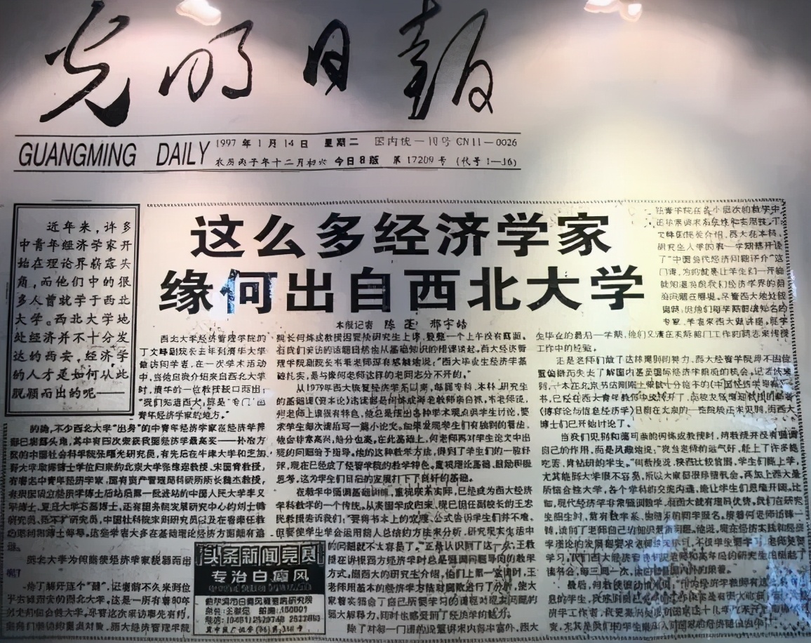 经济管理学院风采,经济学院院名