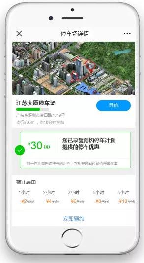 环湖医院里面停车难吗,去医院停车要钱吗