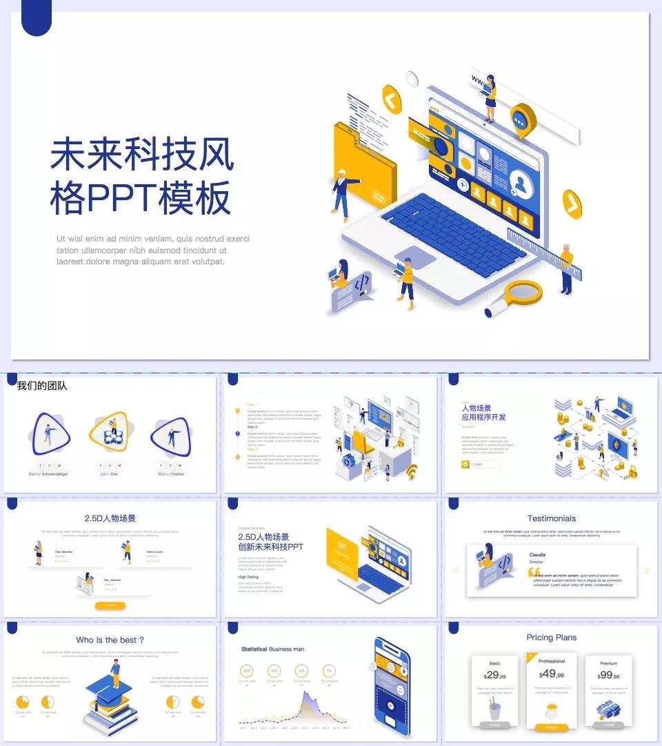 免费科技蓝色ppt模板,顶级信息科技ppt模板