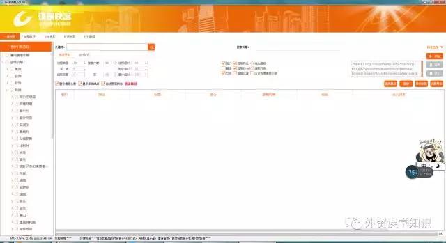 环球快客产品优势,环球快客外贸软件是真的吗