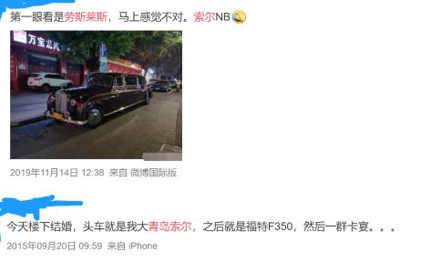 山东仿造劳斯莱斯都是什么型号,山东小厂造出劳斯莱斯