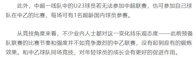 u23足球队员,u23中国足球队赛程