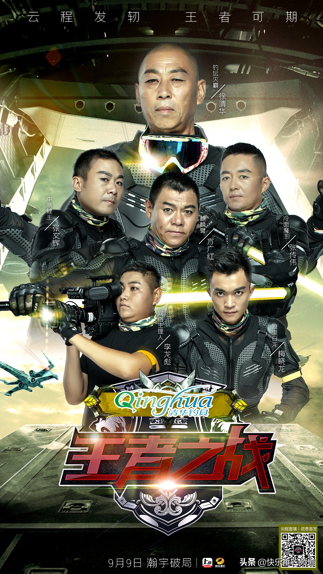 三朝元老再战王者,清华战队大起底!