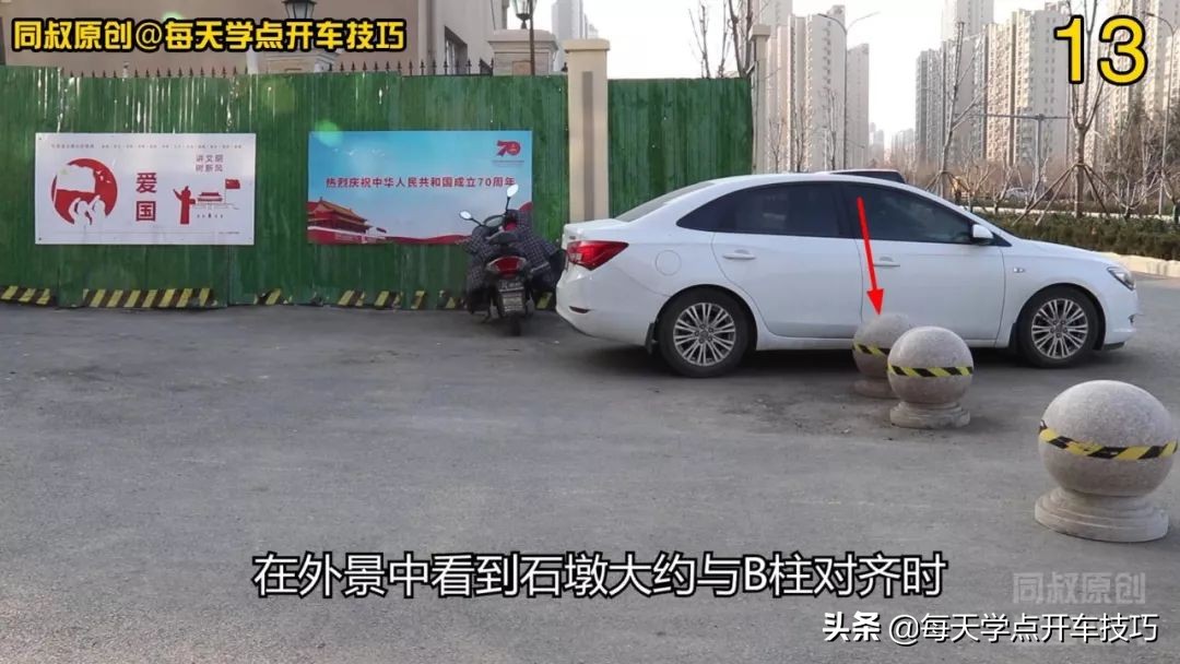 低矮障碍物怎么判断距离,开车两边都有障碍物怎么避免剐蹭