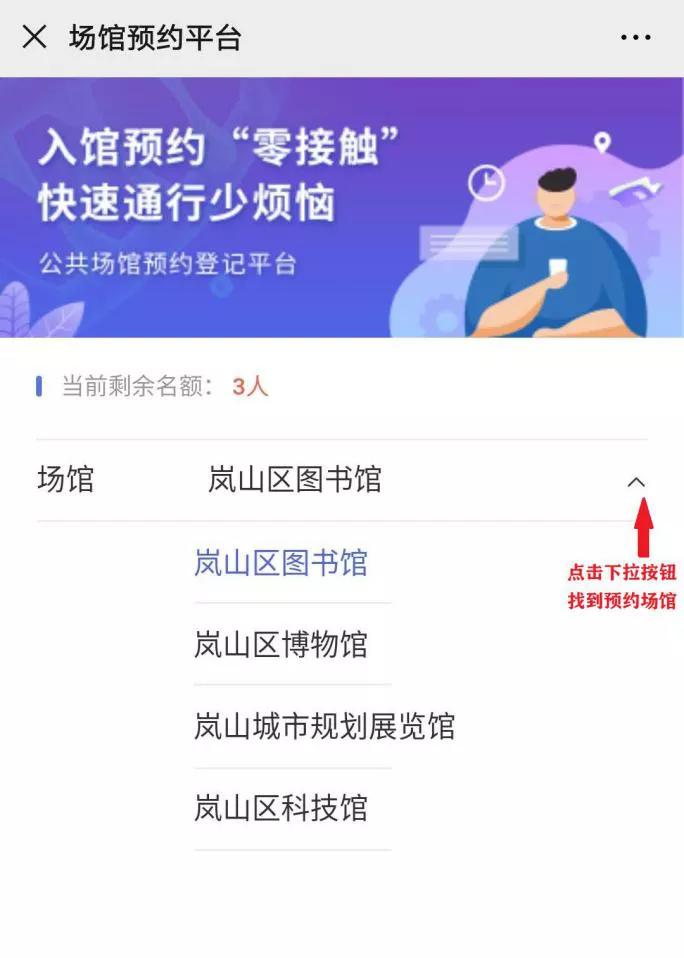 图书馆博物馆疫情防控开馆公告,日照岚山文化中心图书馆电话号码