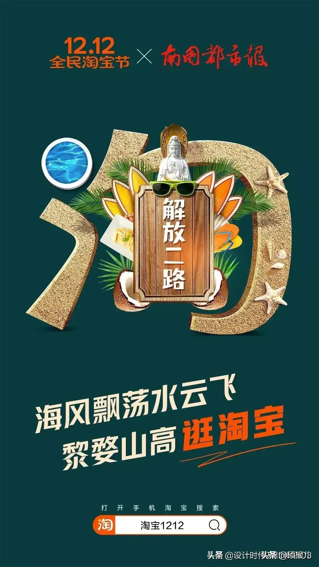 淘宝双十二广告,双十二淘宝首页装修怎么做