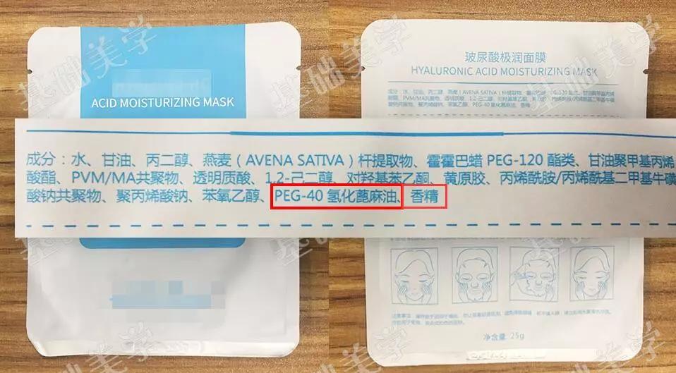 如何挑选面膜成分表,你们要的护肤品合集