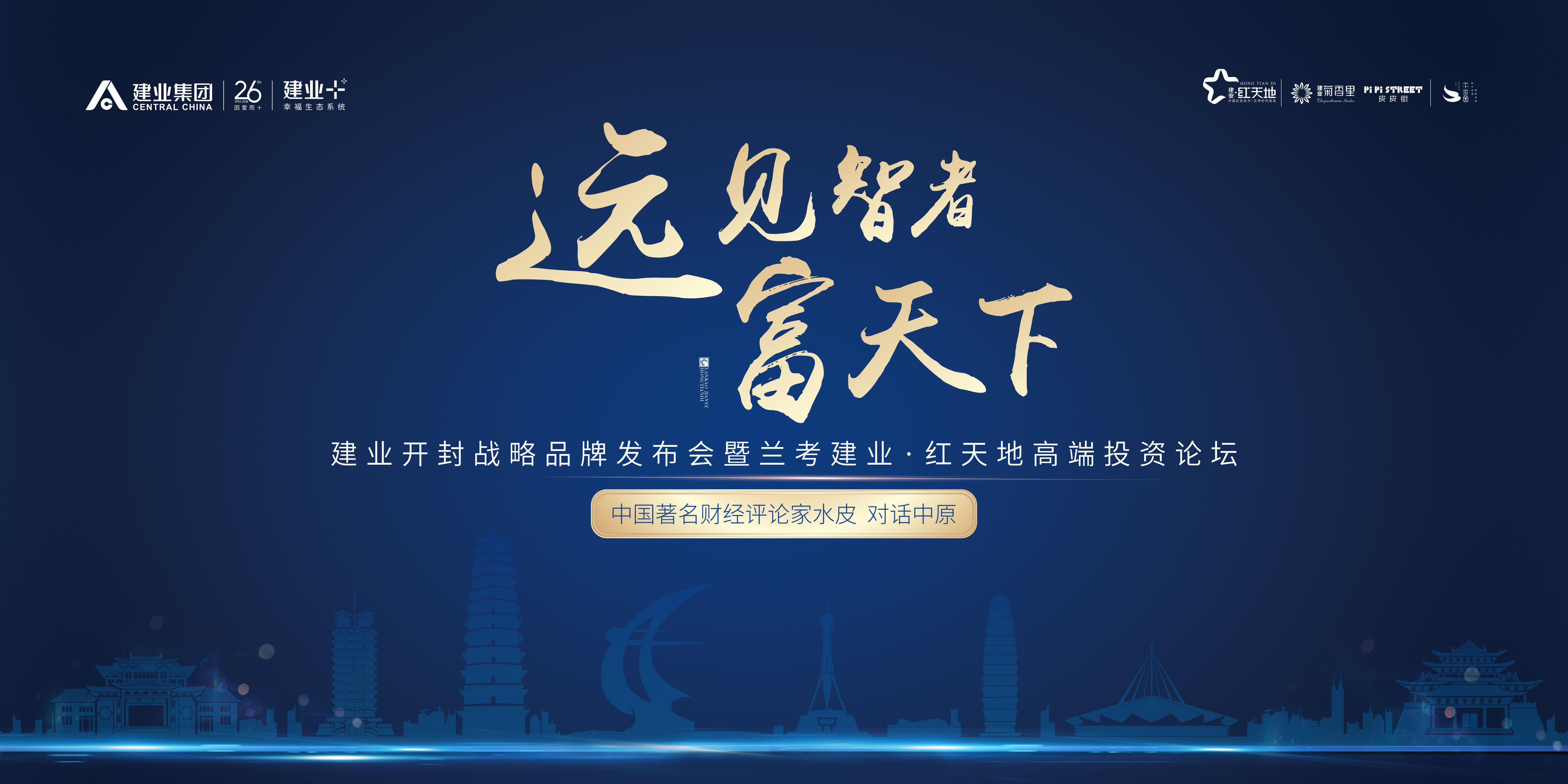 财经评论员水皮论股市,财经大咖讲股