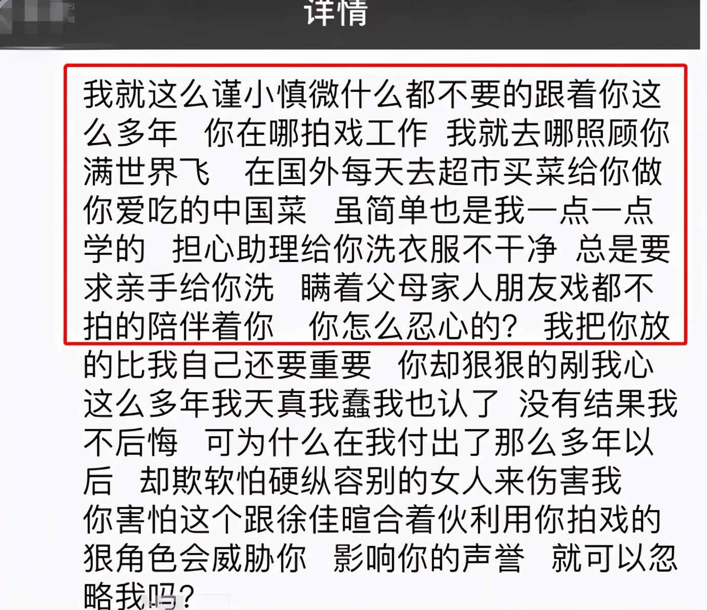 吴秀波小三狱中近况疑曝光：那些叫喜宝的女人，下场都很惨