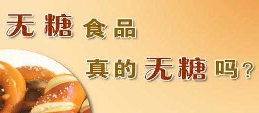 治疗糖尿病的全套操,糖尿病医院的骗局套路