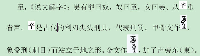 说文解字中的文化怎么解读,谈说文解字
