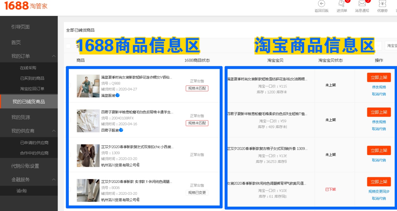 开淘宝网店一件代发怎么上传宝贝,淘宝一件代发在哪里编辑宝贝上架