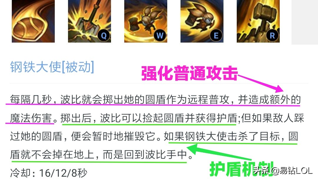 lol波比技能讲解教学视频,lol波比上单技巧
