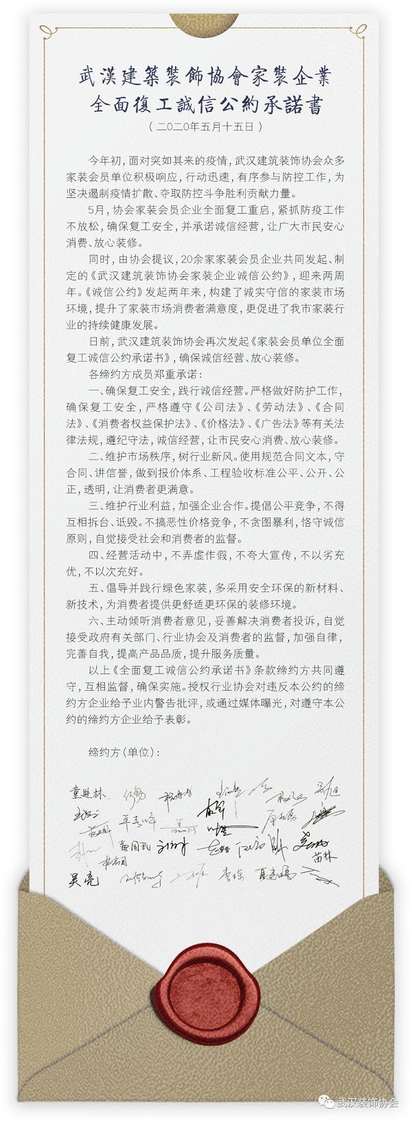 武汉市装修协会标准合同,武汉装修协会合同样板