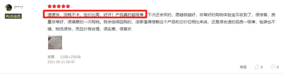 一加9最新评价,一加9的各个方面评价