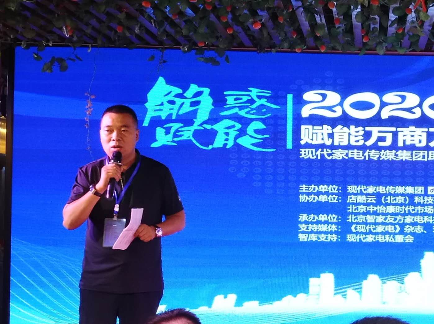 走进宁夏家电业“2020赋能万商万店万里行系列活动”银川站圆满结束