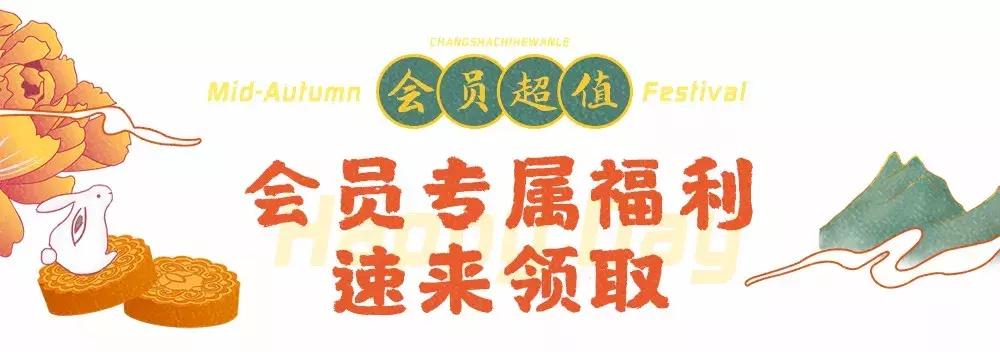 太壕了！10000现金大奖、2折抢爆品、5折吃美食，这家商场要爆