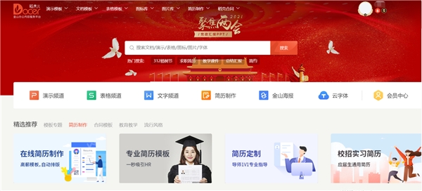 wps稻壳儿上传模板可以赚钱吗,wps稻壳有哪些值得用的模板