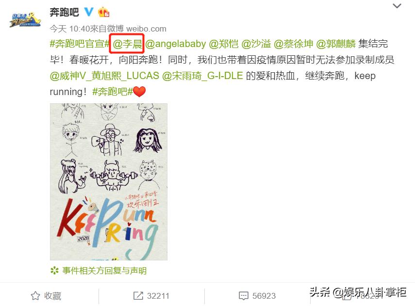 李晨被吐槽年龄大,42岁李晨近况如何