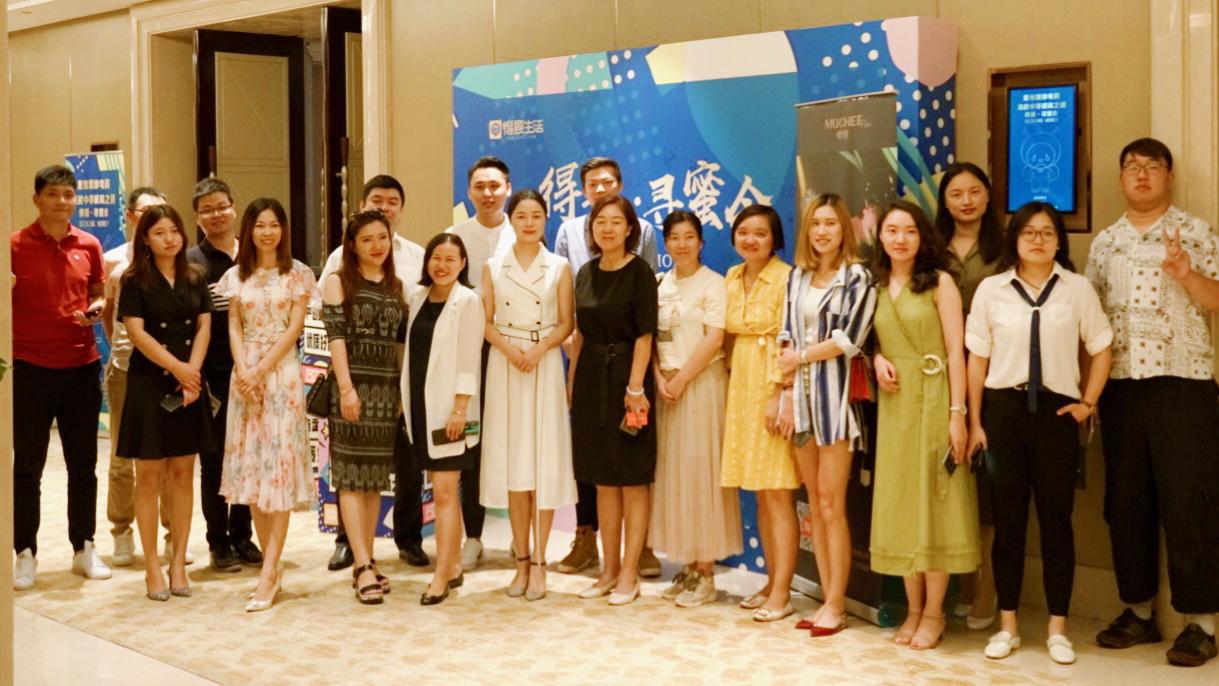 聚焦媒体电商混乱中寻*局破**之道得意生活第九届寻蜜会圆满落幕