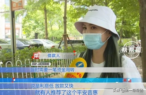 平安金融普惠违规去哪里投诉,平安普惠借款怎么挽回损失