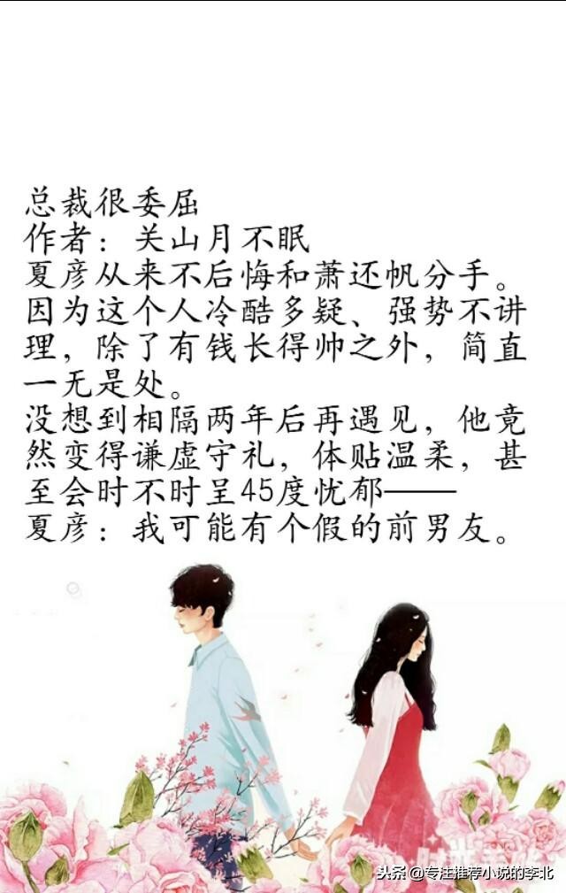 五本甜文,网红甜点师vs哮喘症导演,女主脾气暴,男主性格躁