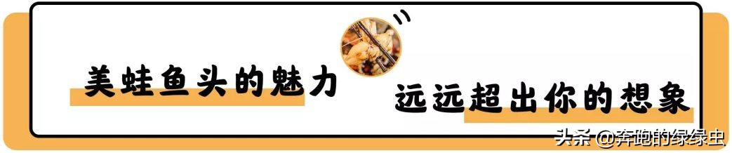 这家重庆美蛙鱼头火锅超燃超过瘾,美蛙鱼头味之绝新街口