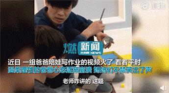 中国家长辅导作业合集,8090后家长必看内容