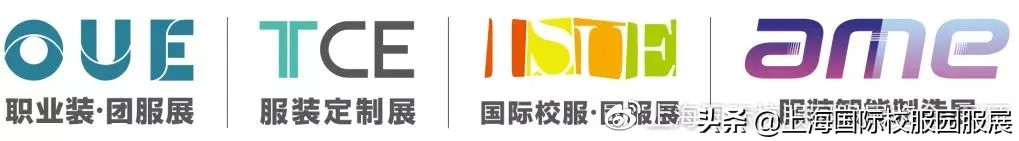 issue校服,isue校服展10周年