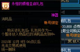 dnf金币买什么礼包最划算,dnf金秋礼包买三套最低需要多少钱