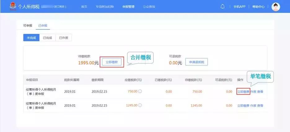 个体工商户纳税申报流程视频教程,个体工商户纳税申报流程太详细了
