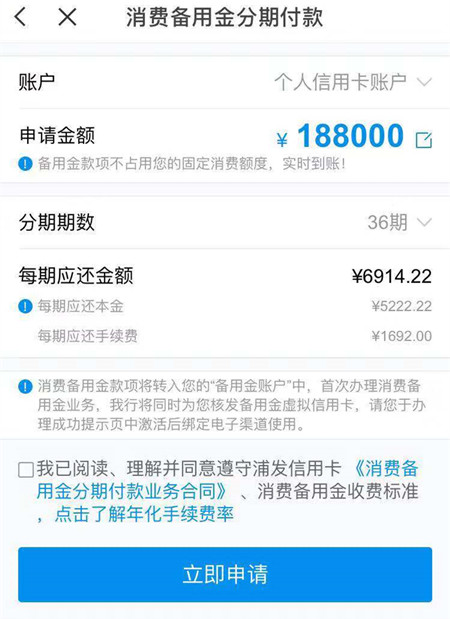浦发白金信用卡怎么样开卡,浦发信用卡溢缴款免费攻略