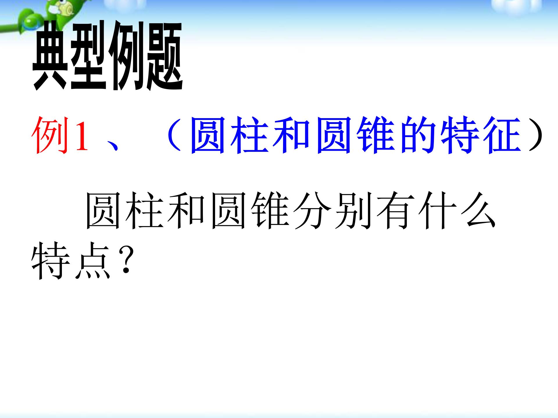 小升初圆柱圆锥体积应用题知识,小升初数学圆柱圆锥的应用题讲解