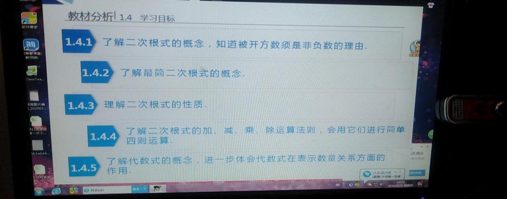 涞源县数学教研共同体培训学习简报