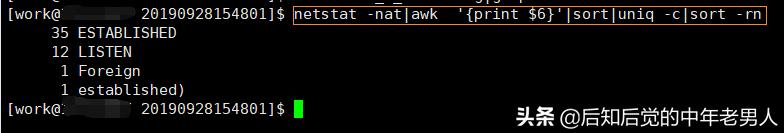 线上问题排查思路,线上问题排查java