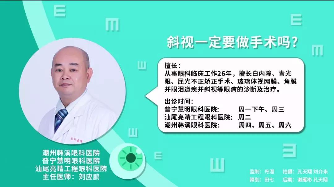 眼睛斜视和斜视检查有什么区别,斜视弱视可以做斜视手术吗