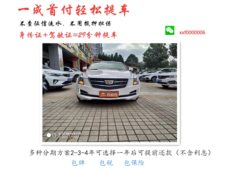 喜相逢零首付买车流程,喜相逢低首付购车平台